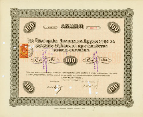 I. Bulgarische AG für Papierherstellung