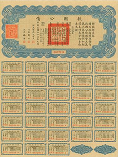 Republic of China