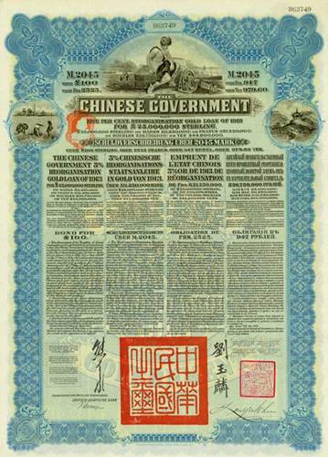Chinese Government, Reorganisation Gold Loan of 1913