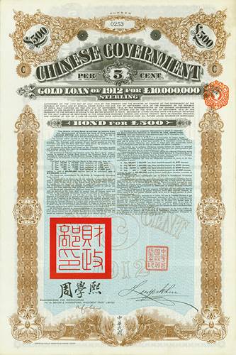 Chinese Government, Gold Loan of 1912