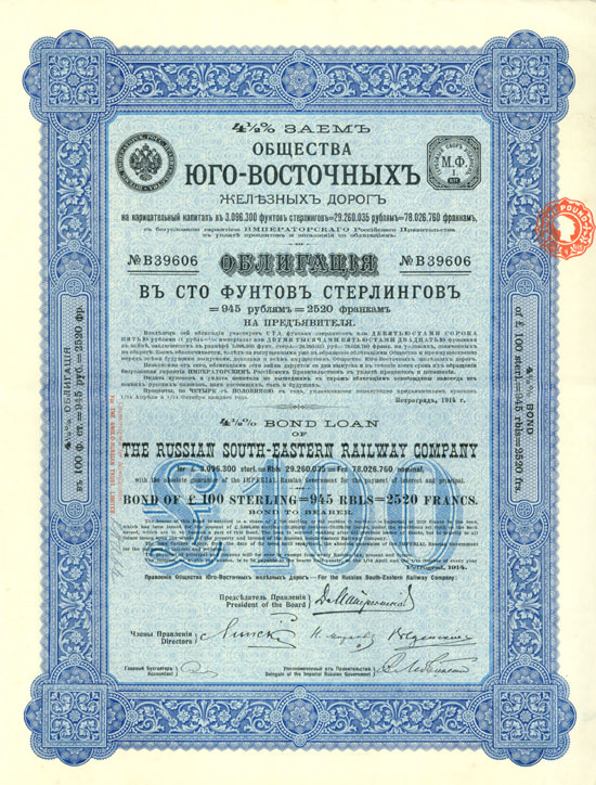 Russian South-Eastern Railway Company