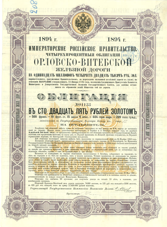 Kaiserlich Russische Regierung. Orel-Witebsk-Eisenbahn