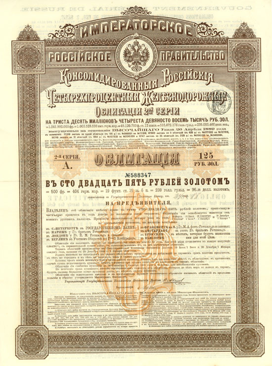Kaiserlich Russische Regierung. Russische Consolidierte Eisenbahn-Obligation