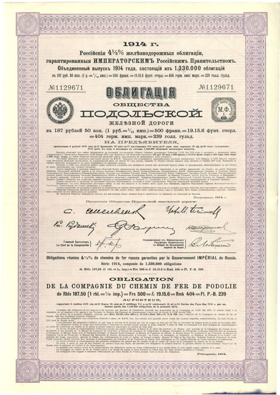Compagnie du Chemin de Fer de Podolie