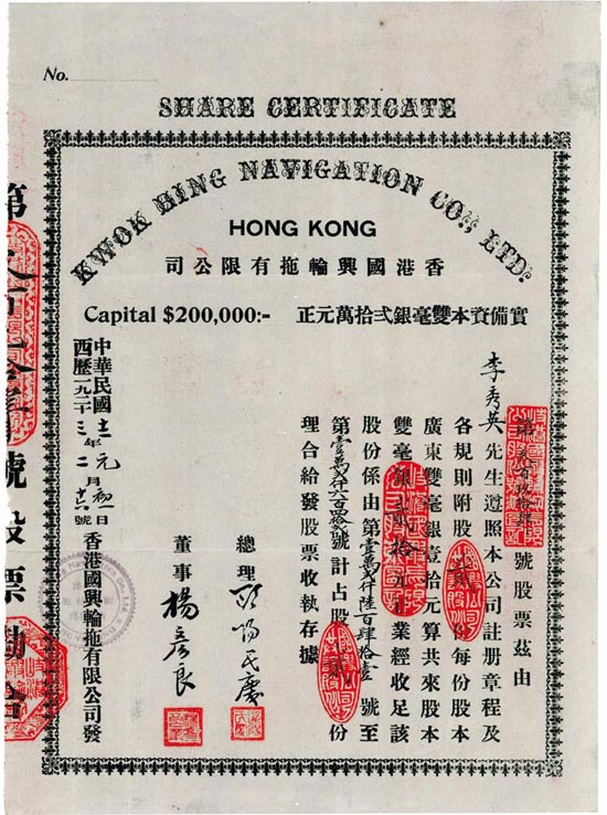 Kwok Hing Navigation Co., Ltd. Hong Kong