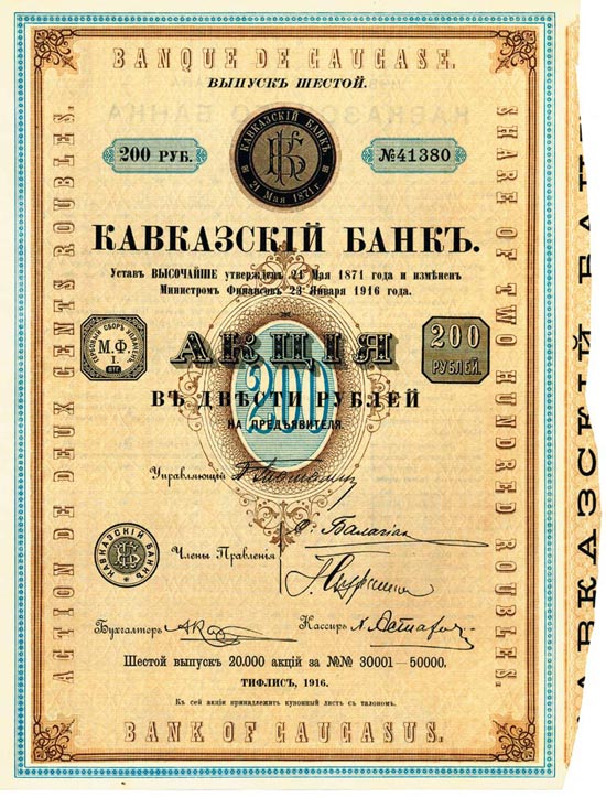 Banque de Caucase / Bank of Caucasus