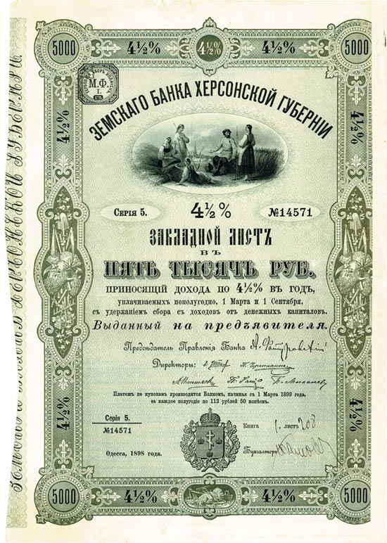 Banque Foncière du Gouvernement de Kherson
