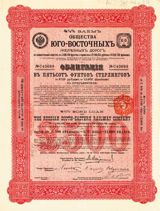 Russian South-Eastern Railway Company