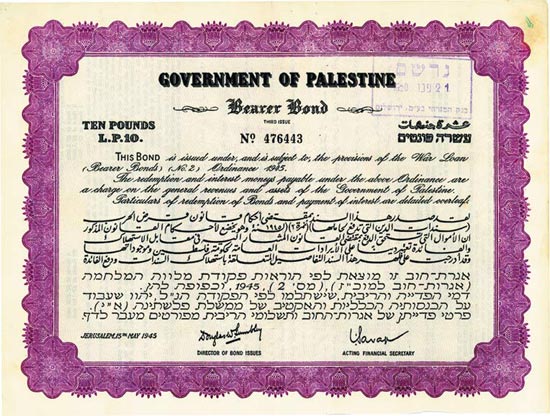 Government of Palestine
