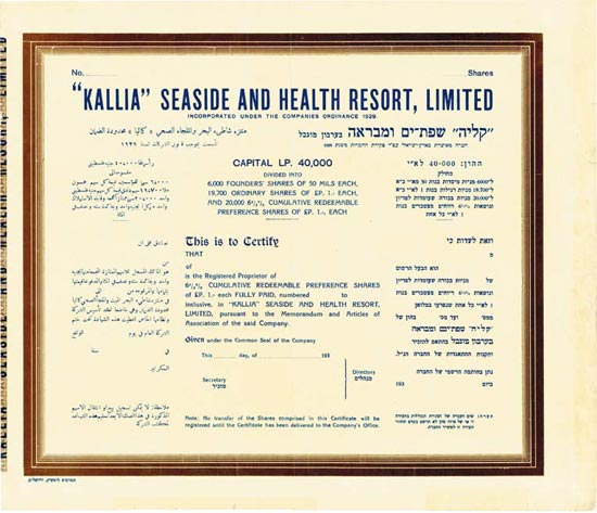 Kallia Seaside and Health Resort, Limited