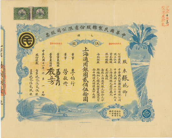 Chinese Sugar Company, Ltd.