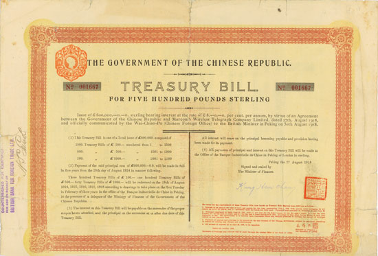 Government of the Chinese Republic (Marconi, Kuhlmann 431)