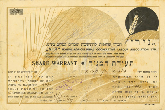 NIR Jewish Agricultural Cooperative Labour Association Ltd.