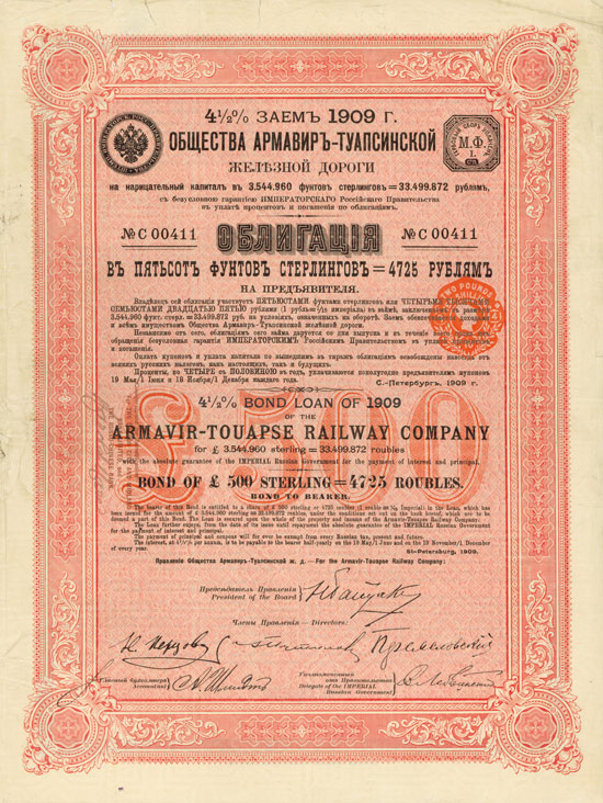 Armavir-Touapse Railway Company