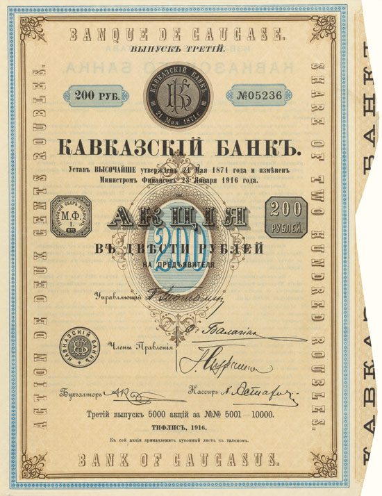 Banque de Caucase / Bank of Caucasus