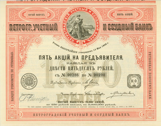 Banque d'Escompte de Pétrograd / Petrograd Discount-Bank