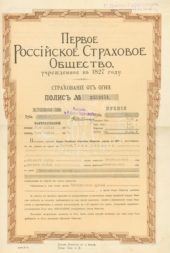 Erste Russische Versicherungsgesellschaft gegründet 1827
