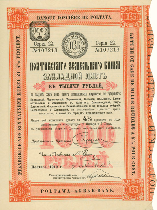 Poltawer Agrar-Bank / Banque Fonciére de Poltava