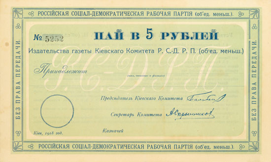Russische Sozial-Demokratische Arbeiterpartei (Menschewiki), Zeitungsverlag des Kiewer Komitees