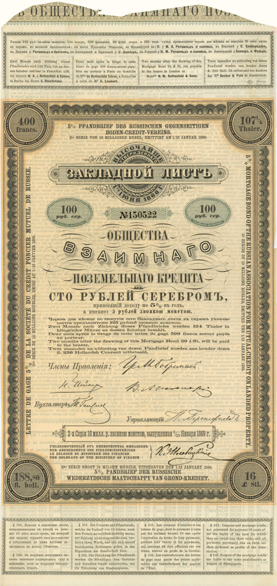 Russischer Gegenseitiger Boden-Credit-Verein