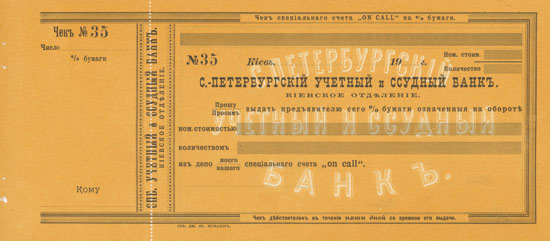 St.-Petersburger Diskonto- und Kreditbank, Filiale Kiew
