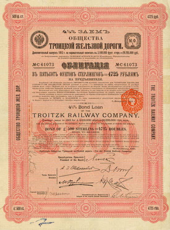 Troitzk Railway Company