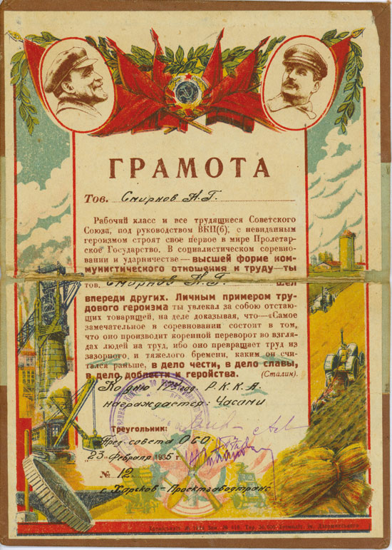 UdSSR - Urkunden [2 Stück]