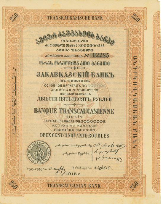 Transkaukasische Bank / Banque Transcaucasienne