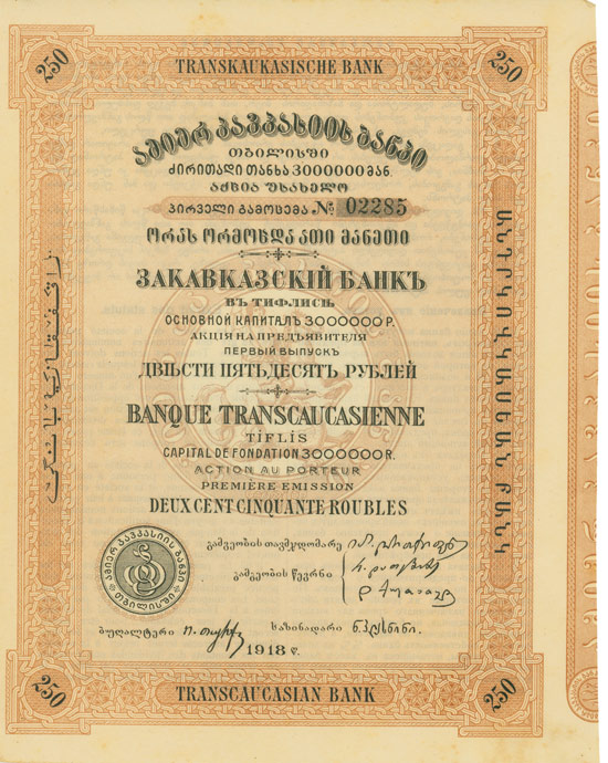 Transkaukasische Bank / Banque Transcaucasienne