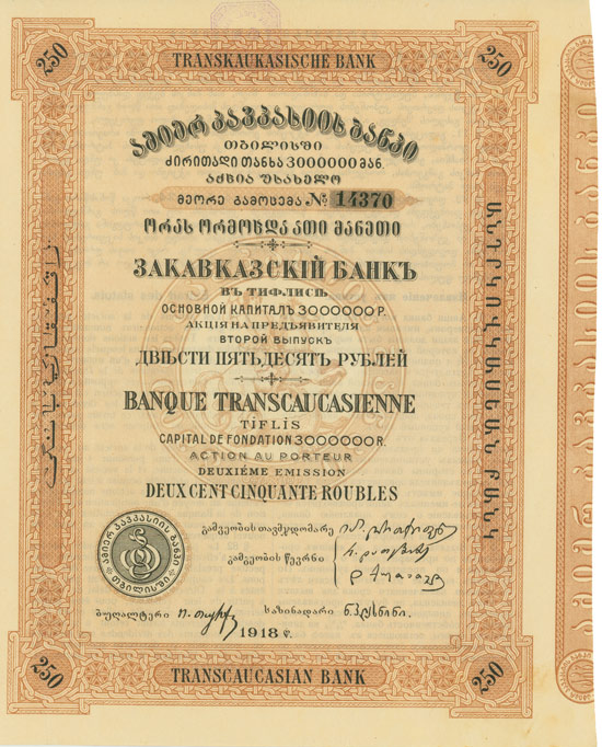 Transkaukasische Bank / Banque Transcaucasienne