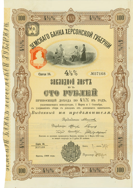 Banque Fonciére du Gouvernement de Kherson