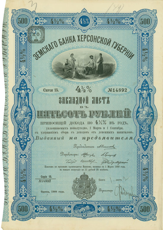 Banque Fonciére du Gouvernement de Kherson