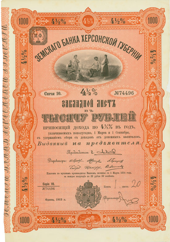 Banque Fonciére du Gouvernement de Kherson