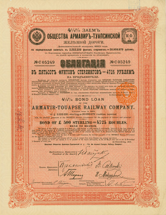 Armavir-Touapse Railway Company