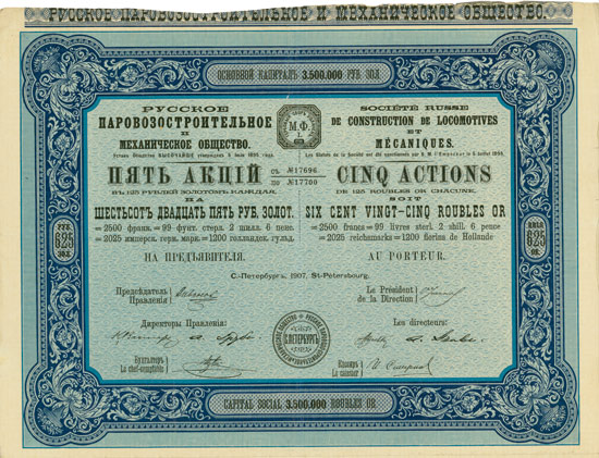 Société Russe de Construction de Locomotives et Mécaniques