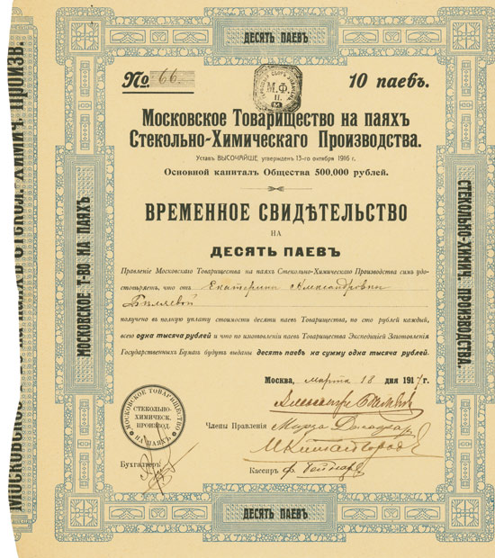 Moskauer AG für Glas-Chemie-Produktion