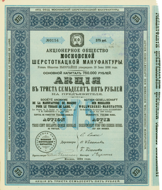 Actien-Gesellschaft der Moskauer Wollweberei-Manufaktur / Société Anonyme de la Manufacture de Moscou pour le Tissage de Laine