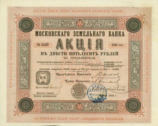 Moskauer Agrar-Bank / Banque Foncière de Moscou