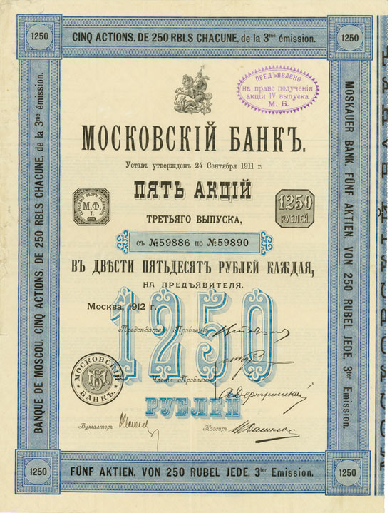 Moskauer Bank / Banque de Moscou