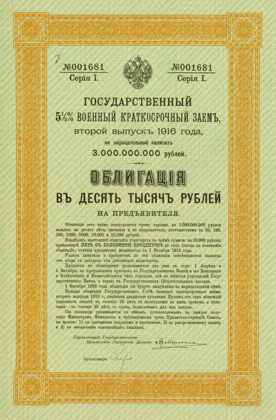 Russland - Military Loan