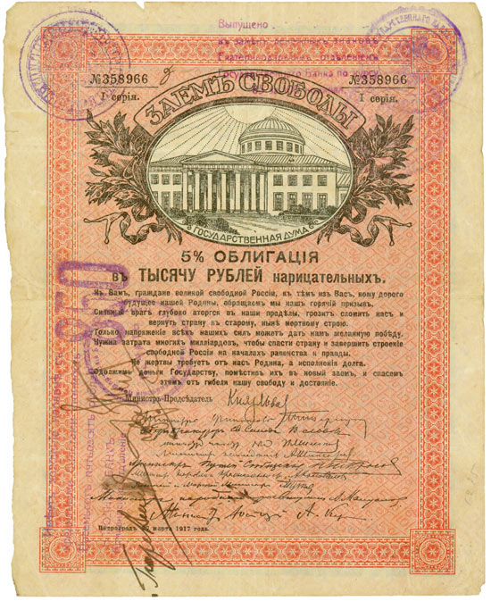 Kerenski-Freiheitsanleihe