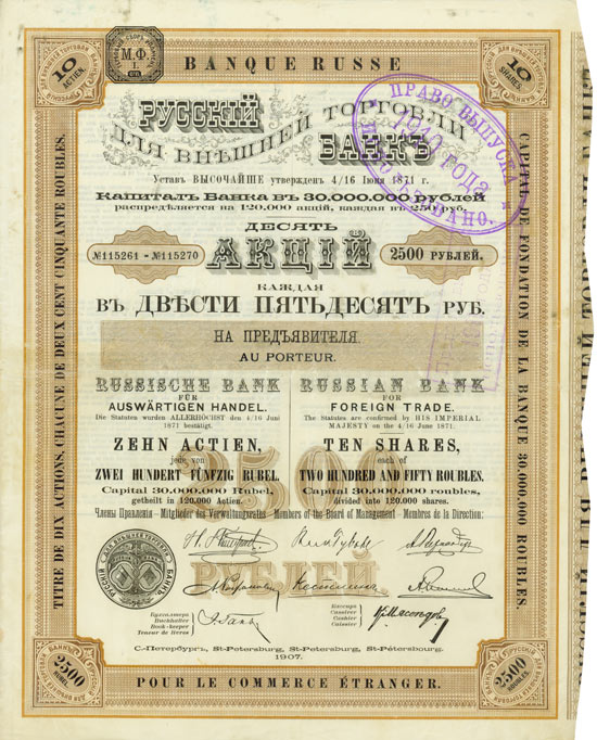 Russische Bank für den auswärtigen Handel / Russian Bank for Foreign Trade