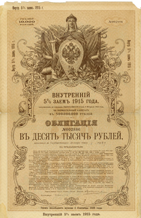 Russland - Emprunt Intérieur 5 %  de 1915