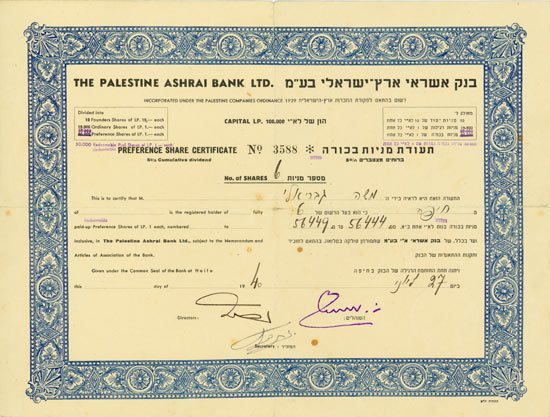 Palestine Ashrai Bank Ltd.