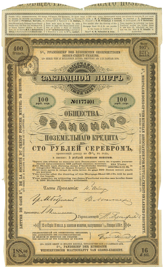 Russischer Gegenseitiger Boden-Credit-Verein