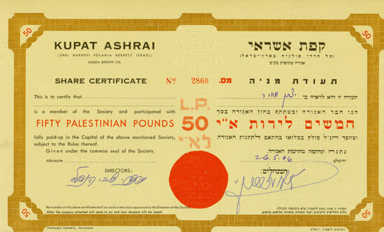 Kupat Ashrai (Shel Haredei Polania Beeretz Israel)