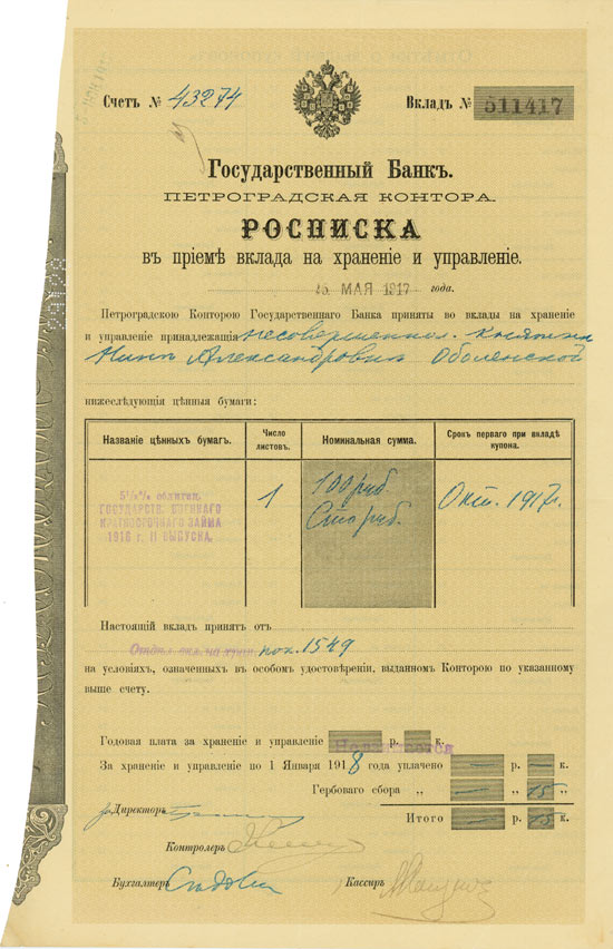 Staatsbank - Filiale Petrograd 