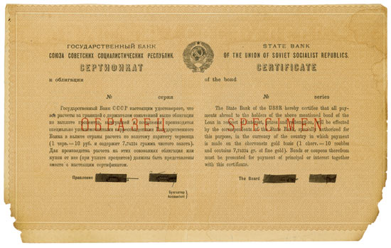 State Bank of the Union of Soviet Socialist Republics / Staatsbank der Union der sozialistischen Sowjetrepubliken