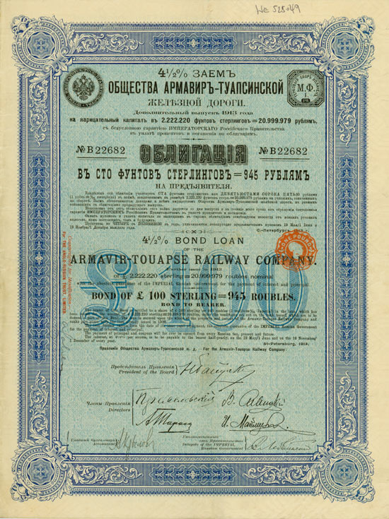 Armavir-Touapse Eisenbahn-Gesellschaft