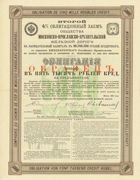 Moskau-Yaroslav-Archangelsk-Eisenbahn-Gesellschaft